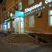 Лечебно-диагностический центр «Здоровье семьи» в городе Казань