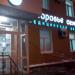 Лечебно-диагностический центр «Здоровье семьи» в городе Казань