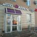 Аптека «Апрель» в городе Казань