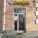 Булочная «Добропечка» в городе Казань
