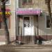Секс-шоп «Эммануэль» в городе Казань