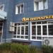 Винный супермаркет «Ароматный мир» в городе Москва