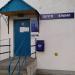 Отделение почтовой связи Керчь № 298330 (Почта Крыма) в городе Керчь