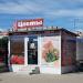 Цветочный магазин в городе Гомель