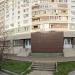 Библиотека - филиал № 45 в городе Казань