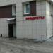 Магазин «Продукты» в городе Казань