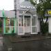 Салон связи «МегаФон» в городе Казань
