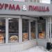 Фастфуд «Azmak» в городе Казань
