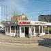 Фастфуд «Azmak» в городе Казань