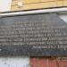 Аннотационная табличка улицы Ватутина в городе Донецк