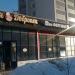 Кафе «Фергана» в городе Казань