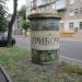 Вентиляционная шахта в городе Донецк