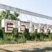 Северная въездная стела в городе Единец
