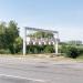 Северная въездная стела в городе Единец