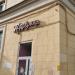 Магазин косметики и парфюмерии «Подружка» в городе Москва