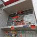 Ресторан быстрого питания KFC в городе Москва