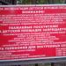 Детская игровая площадка в городе Москва