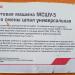 Путевая машина МСШУ-5 в городе Иркутск