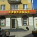 Кафе «Ла Пиацца» в городе Тверь