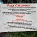 Роща Звездочка в городе Иркутск