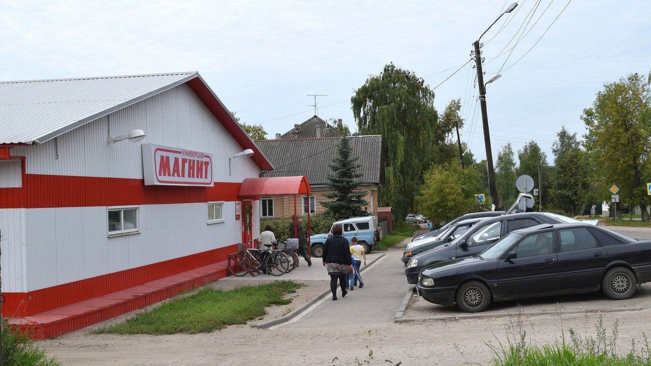 Универсам «Магнит» - Красный Холм