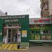 Универсальный магазин в городе Москва