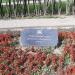 Мемориальный камень о парке района Ховрино в городе Москва