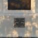 Памятник «Шпиль» советским воинам-десантникам, 1943-44 гг. в городе Керчь