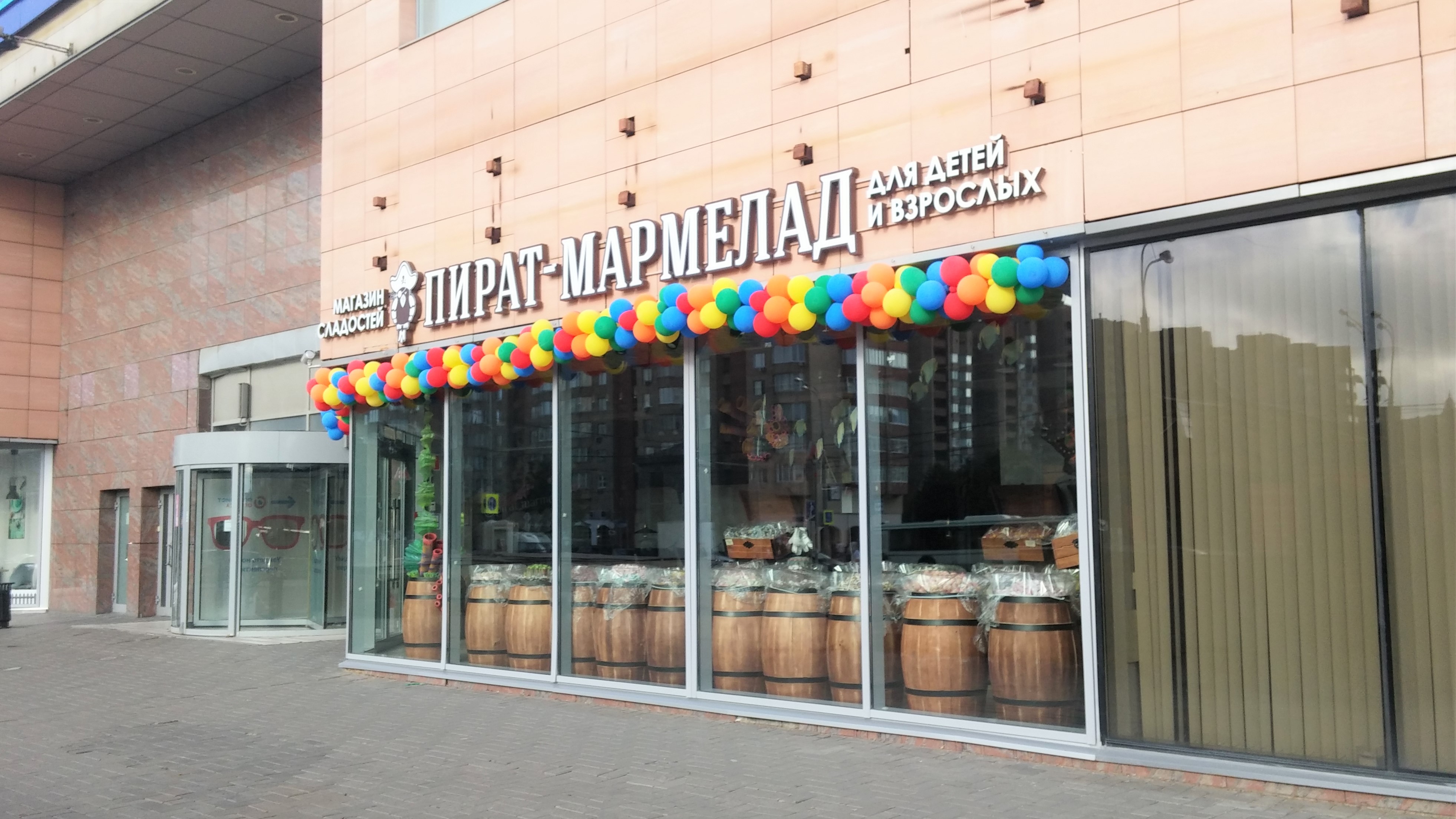 Сладкий магазин Чита