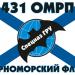 Бывший 431-й ОМРП СпН ВМФ в городе Туапсе