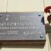 Памятная доска «Улица Барамзиной» в городе Подольск
