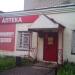 Аптека (ru) in Buy city