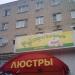 Машазин «Рукодельница» (ru) in Buy city