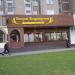Пекарня-кондитерская «Вкусные традиции» в городе Москва