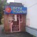 Магазин «Цветы & Подарки» (ru) in Buy city