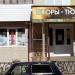 Магазин «Super Текстиль» (ru) in Tuymazy city