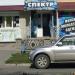 Магазин «Спектр» (ru) in Tuymazy city