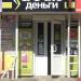 МФО «Срочно деньги» (ru) in Tuymazy city