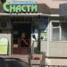 Магазин «Снасти» (ru) in Tuymazy city