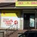 МФО «Деньги» (ru) in Tuymazy city