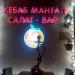 Кафе Kemer BBQ в городе Москва