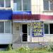 Магазин «Секонд-хенд сток» (ru) in Tuymazy city