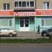 Медицинский диагностический центр «Здоровье» (ru) in Tuymazy city