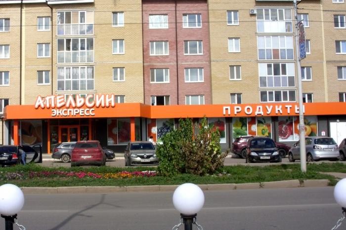 Магазин Апельсин Островского
