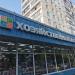  Магазин «Все для Дома» в городе Москва