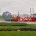 Стела «Технополис „Москва”» в городе Москва