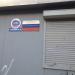 Приёмная депутата Комардина А.А. в городе Люберцы
