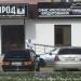 Агентство недвижимости «Город Т» (ru) in Tuymazy city