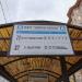 Остановка общественного транспорта «Театр „Золотое кольцо“» в городе Москва