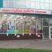 Магазин парфюмерии, косметики и бытовой химии «Улыбка радуги» в городе Москва